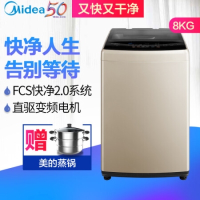 美的 Midea 8公斤變頻全自動波輪洗衣機(jī) 一鍵快凈洗衣更加省時 緩沖式門蓋 MB80V50DQCG