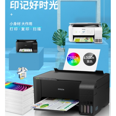 愛普生（EPSON） L3119/3118墨倉式彩色家用辦公噴墨照片打印多功能一體機復(fù)印掃描 3119