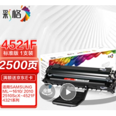 彩格適用三星scx4321硒鼓ml2010 1610 4521D3 scx-4521f ML-2570 ML-1610D3 ML-2010D3 D119S硒鼓
