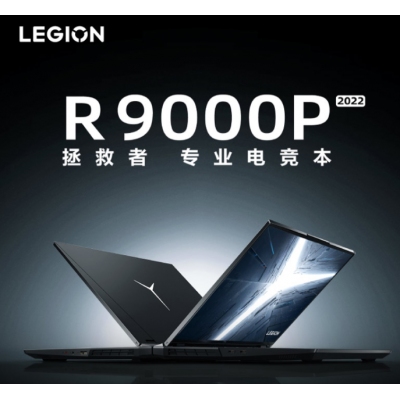 聯想拯救者R9000P 2022 16英寸游戲筆記本電腦(8核16線程R7-6800H 16G 512G RTX3070Ti 2.5k 165Hz高色域)灰