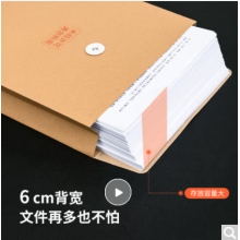 得力A4混漿200g牛皮紙檔案袋