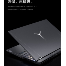 聯想拯救者R9000P 2022 16英寸游戲筆記本電腦(8核16線程R7-6800H 16G 512G RTX3070Ti 2.5k 165Hz高色域)灰