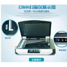  方正（Founder）Z3800 掃描儀A3彩色快速高清CCD文檔照片平板方正（Founder）Z3800 掃描儀A3彩色快速高清CCD文檔照片平板方正（Founder）Z3800 掃描儀A3彩色快速高清CCD文檔照片平板方正（Found