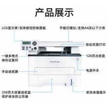 奔圖（PANTUM）打印機M6760DW黑白激光自動雙面無線打印復印掃描一體機能一體機(打印、復印、掃描、自動雙面）