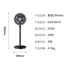 美的（Midea）空氣循環(huán)扇/臺(tái)地兩用電風(fēng)扇/五葉大風(fēng)量落地扇/搖頭可拆洗循環(huán)扇輕音節(jié)能柔風(fēng)四季風(fēng)扇