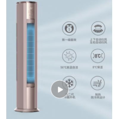 格力京御 3匹空調(diào) 變頻冷暖1級 柜機(jī)