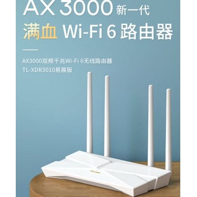 TP-LINK AX3000滿血WiFi6千兆無(wú)線路由器 