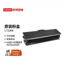 聯(lián)想（Lenovo）LD2268黑色原裝粉盒/硒鼓適用2268W/7268W/7208WPro打印機 LT2268 粉盒