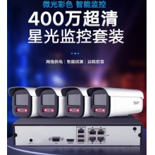 海康威視HIKVISION監(jiān)控器套裝攝像頭400萬2K高清夜視錄音室外防水安防智能4路加2T硬盤全套設(shè)備3T46解決方案