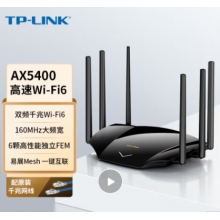 P-LINK AX5400千兆無線路由器 WiFi6 