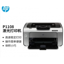 惠普（HP）P1108 A4黑白激光打印機