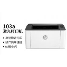 惠普（HP）103a 單功能黑白激光打印機(jī) 