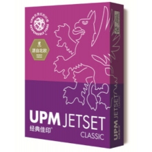 佳印復印紙打印紙辦公500張/包 經典佳印 70g-A3-5包