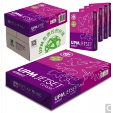 佳印復印紙打印紙辦公500張/包 經典佳印 70g-A3-5包