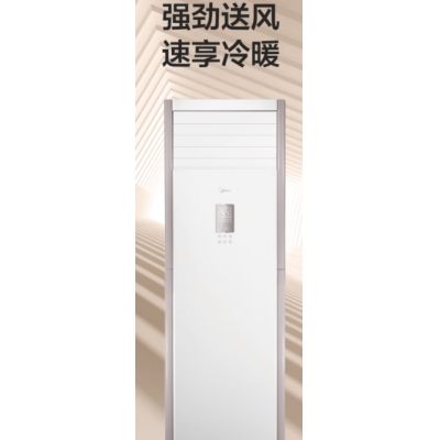 美的（Midea）KFR-72LW/BDN8Y-PA401(3)A 3匹變頻冷暖 空調(diào)柜機 三級能效