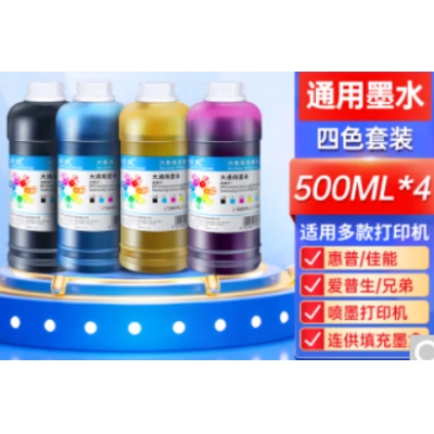 繪威500ml通用藍(lán)色墨水適用惠普803 802 680 805墨盒 愛普生 佳能845等噴墨彩色打印機墨水 連供填充染料墨水