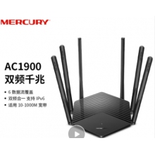 水星雙千兆路由器 5G雙頻 D191G