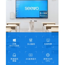 希沃seewo75英寸會(huì)議平板電視4k超高清智能觸屏一體機(jī)win10鋼化玻璃電子白板MC75FEA i5