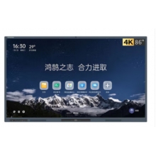 鴻合(HiteVision)86英寸 會(huì)議平板交互式電子白板智能會(huì)議辦公教學(xué)一體機(jī) 