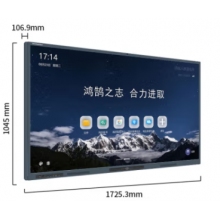 鴻合(HiteVision)75英寸 會議平板教學一體機電子白板 雙系統4K高清觸控智慧大屏 8代 i5 8G 256G