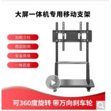 鴻合教學(xué)一體機(jī)會(huì)議平板55/65/75/85英寸多媒體觸摸智能視頻會(huì)議交互式培訓(xùn)互動(dòng)電子白板觸控 75-86 移動(dòng)支架