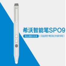 希沃（seewo）SP09 教學一體機智能筆 電子白板書寫快捷翻頁
