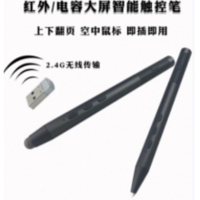 希沃電子白板翻頁(yè)筆麥克風(fēng)空鼠充電教師用 多功能PPT遙控筆帶話筒 翻頁(yè)+麥克風(fēng)+空鼠+鼠標(biāo)左鍵+激光