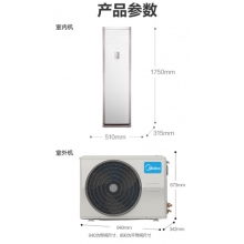 美的（Midea）KFR-72LW/BDN8Y-PA401(3)A 3匹變頻冷暖 空調(diào)柜機 三級能效
