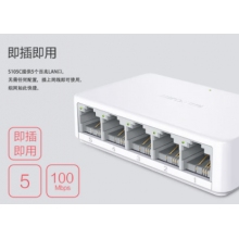 水星五口百兆交換機(jī)
