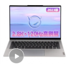 聯想（Lenovo） 小新New Air14 2023款14英寸12代酷睿i5超輕薄筆記本電腦商務本 i5-1240P 16G內存 512G固態(tài)丨標配版 2.8K+120Hz高刷屏