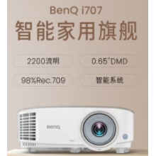 明基（BenQ) i707 家用智能投影儀（0.65DMD 1080P 2200流明 treVolo音效 手機(jī)同屏 語音控制 支持側(cè)投）
