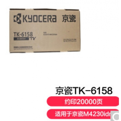 京瓷 (Kyocera) TK-6158墨粉盒 適用于京瓷M4230idn