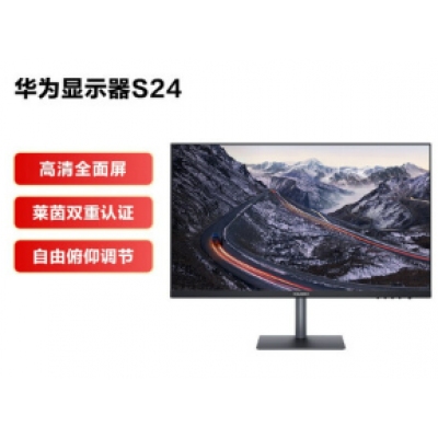 華為2.38英寸顯示器  S24