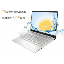 惠普-星15青春版商用辦公學生筆記本電腦