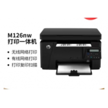 惠普126nw A4黑白激光打印 復印 掃描一體機有線網(wǎng)絡(luò) 無線